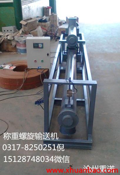 石家庄GL管式计量螺旋输送机  石膏板厂专用管式计量蛟龙实在人倪建华
