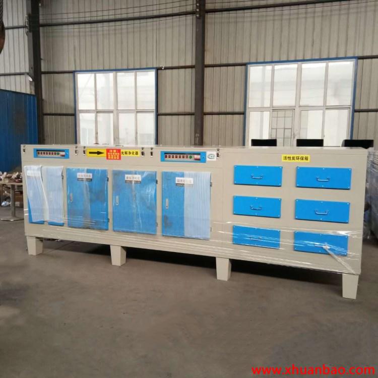 厂家供应UV光氧催化机械 废气处理成套设备 等离子空气净化器