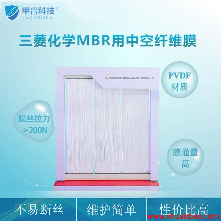 贵州安顺污水厂用三菱MBR膜组件 10年稳定运行 膜片干重15KG