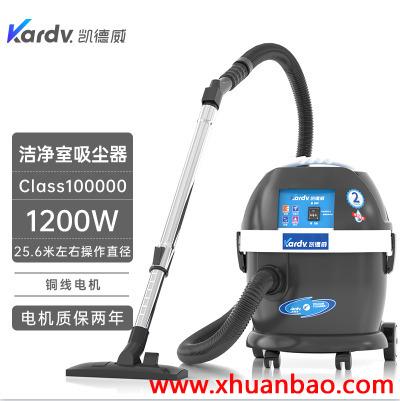 广东半导体车间好用的吸尘器凯德威洁净室吸尘器DL-1020W