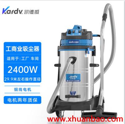 吸尘器堵住了怎么办用凯德威大功率吸尘器DL-2078S吸粉尘颗粒