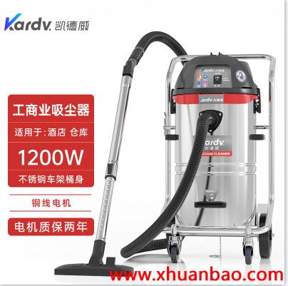 凯德威工商业吸尘器GS-1245保洁清洁吸粉尘颗粒用大容量45L
