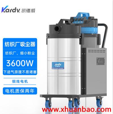 不易堵塞的吸尘器凯德威工业吸尘器DL-3078X吸毛絮用大功率