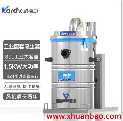 工业配套吸尘器该如何选择SK-510凯德威配套同步吸尘器长时间工作