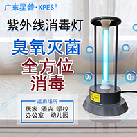 xpes小型uv lamp紫外线消毒台灯家用15W遥控定时人体感应出口美国